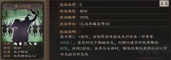 三國(guó)志戰(zhàn)略版2025