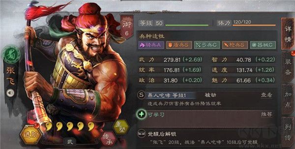 三國(guó)志戰(zhàn)略版2025