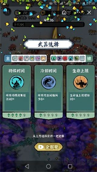 割草山海經免費版