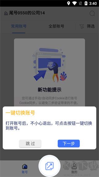 紫鳥移動助手app