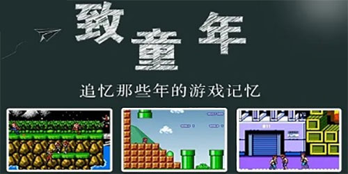 懷舊手游下載-童年游戲推薦-好玩的經典類手游合集