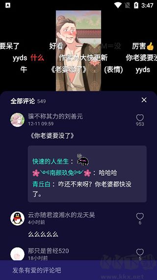 水母動漫app