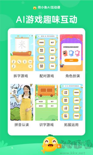 荷小魚手機(jī)版