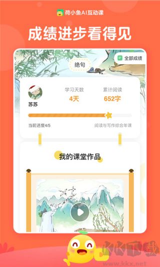 荷小魚手機(jī)版