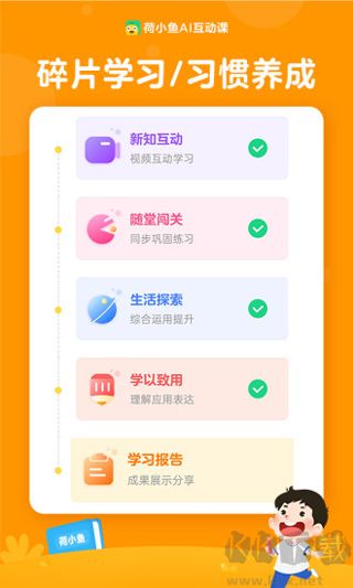 荷小魚手機(jī)版
