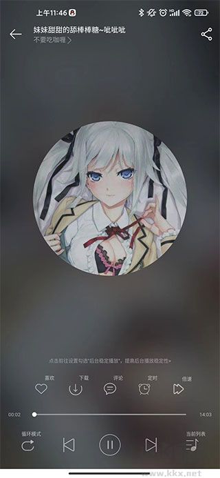 天天靜聽app