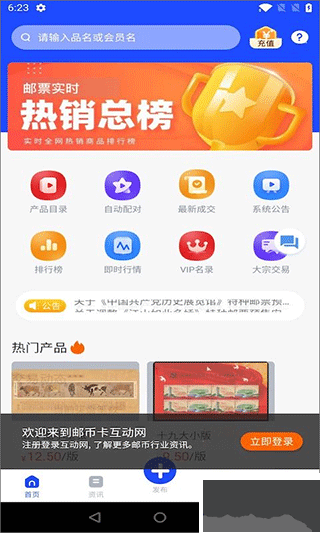 郵幣卡互動網交易服務系統