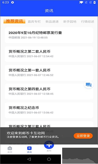 郵幣卡互動網交易服務系統