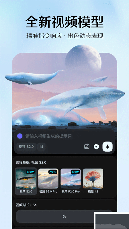即夢AIapp