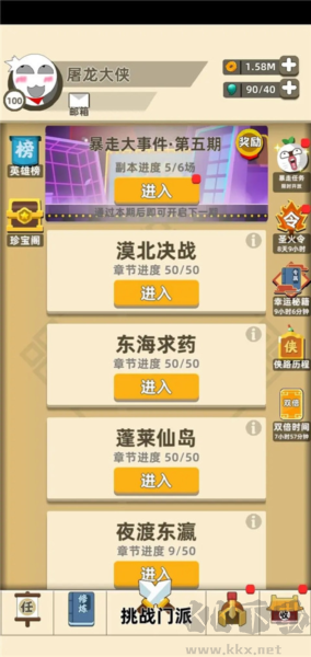 我功夫特牛免費(fèi)版