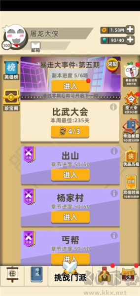 我功夫特牛免費(fèi)版