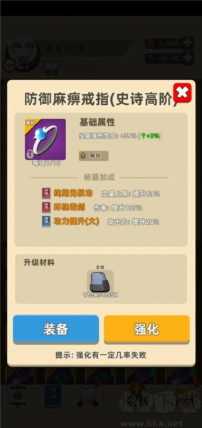 我功夫特牛免費(fèi)版