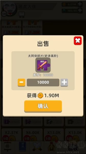 我功夫特牛免費(fèi)版