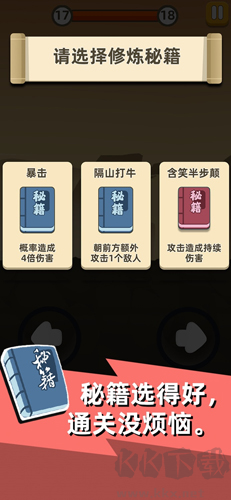 我功夫特牛免費(fèi)版