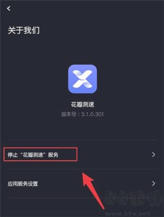 花瓣測速app