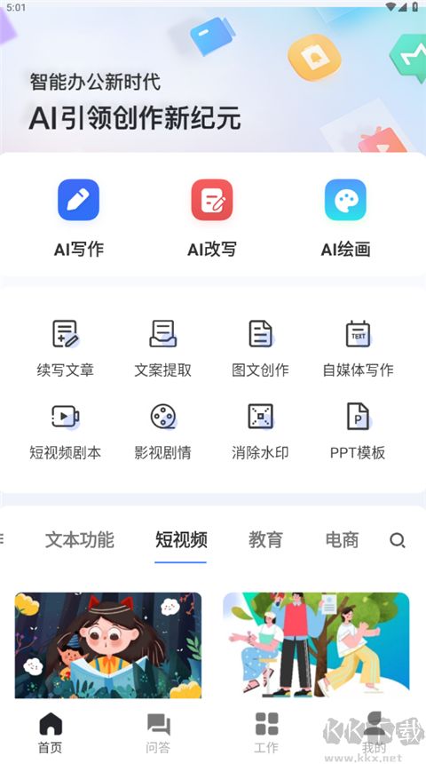 AI寫作鵝免費(fèi)版