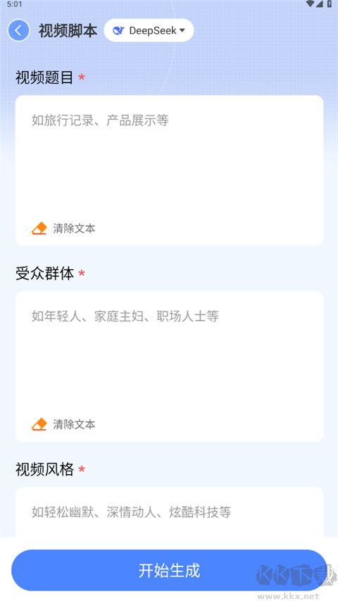 AI寫作鵝免費(fèi)版