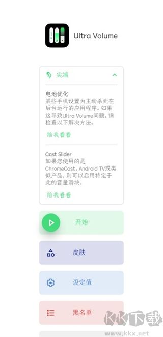 Ultra Volume漢化版