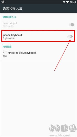 iPhone鍵盤正式版