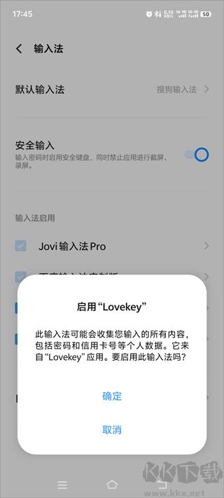 lovekey鍵盤標(biāo)準(zhǔn)版