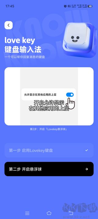 lovekey鍵盤標(biāo)準(zhǔn)版