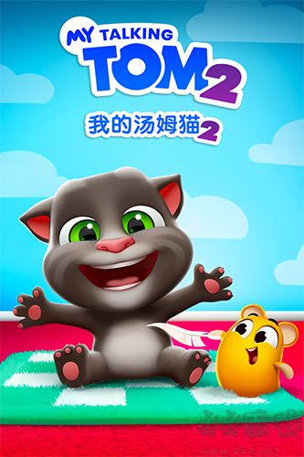 我的湯姆貓2最新版