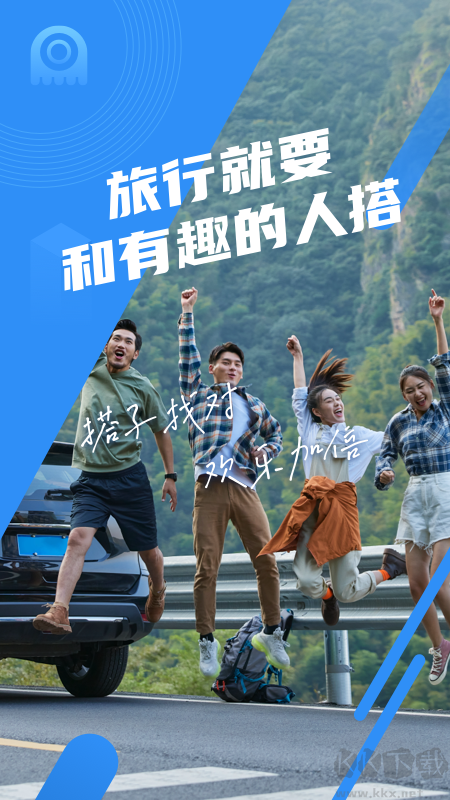 墨魚旅行app