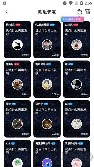 墨魚旅行app