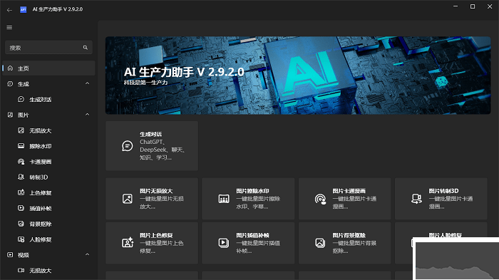apt full（ai生產(chǎn)力工具）