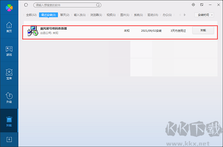 晨風星號密碼查看器怎么卸載