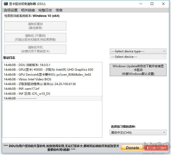 ddu（顯卡驅動程序卸載工具）