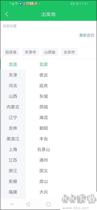 司機寶app