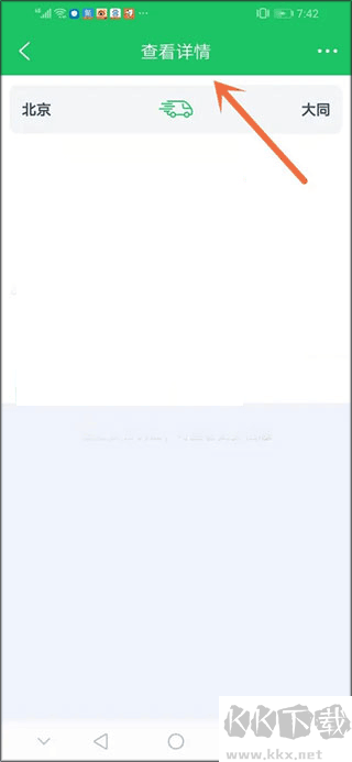 司機寶app