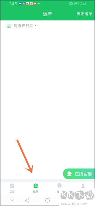 司機寶app