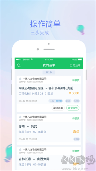 司機寶app