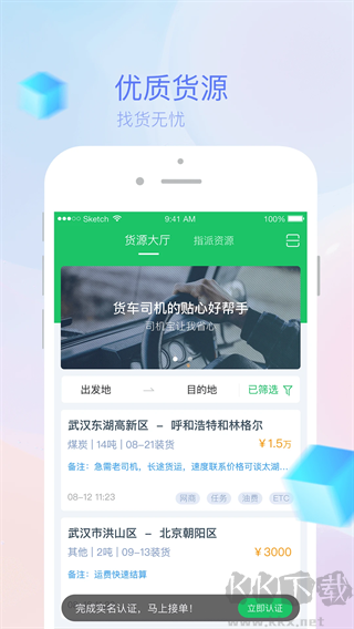 司機寶app