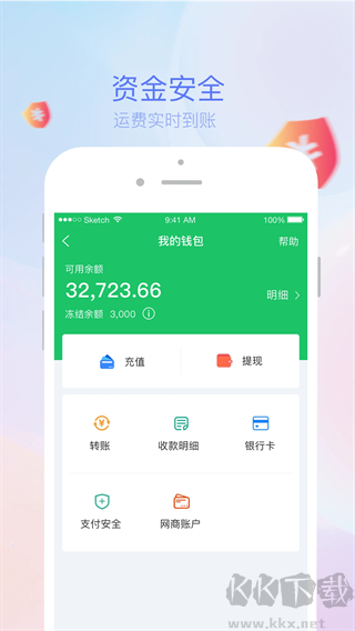 司機寶app