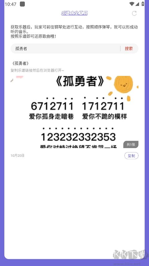 元夢(mèng)之星樂(lè)譜大全