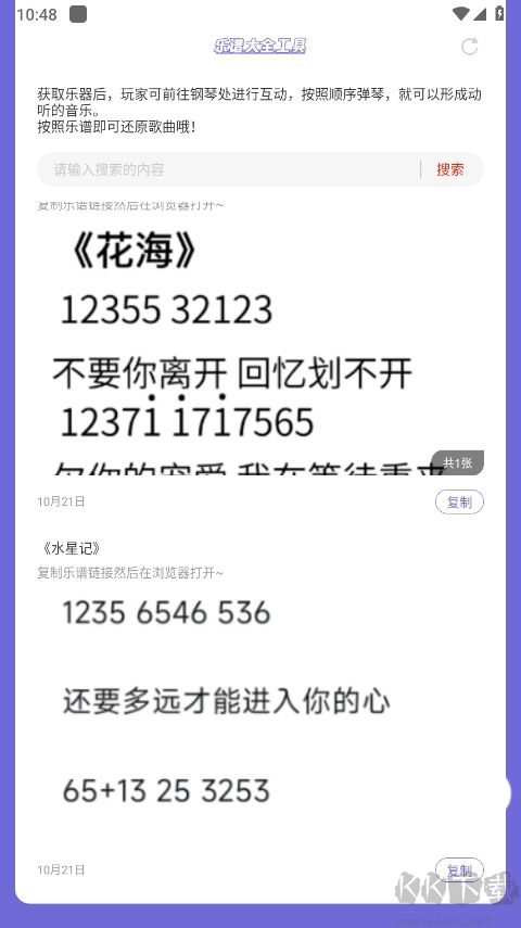 元夢(mèng)之星樂(lè)譜大全