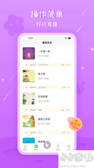 大嘴講故事