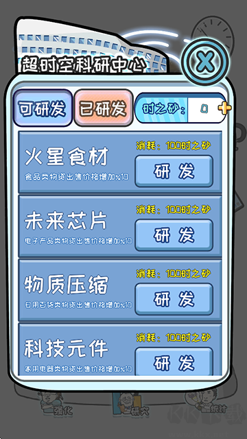 中國式首富