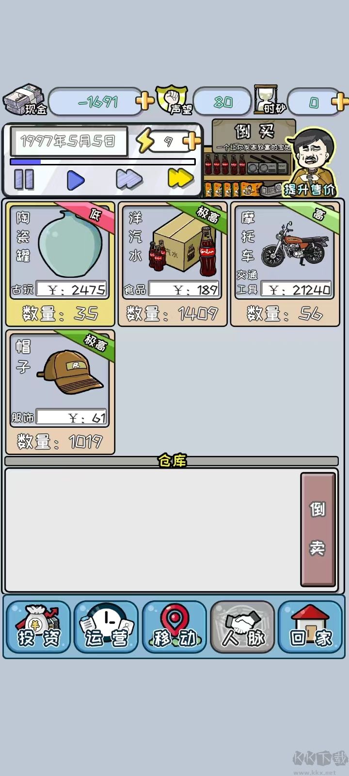 中國式首富
