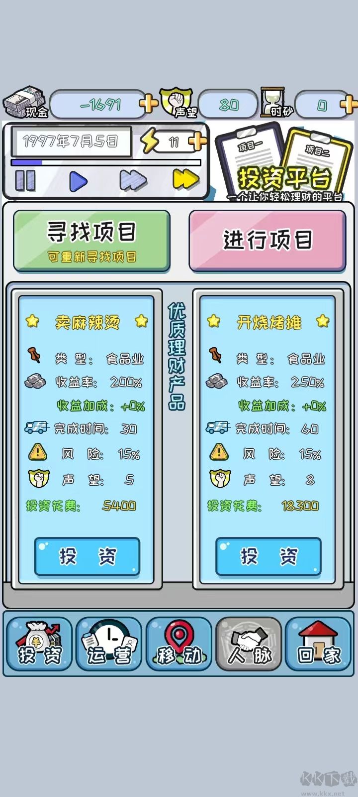 中國式首富