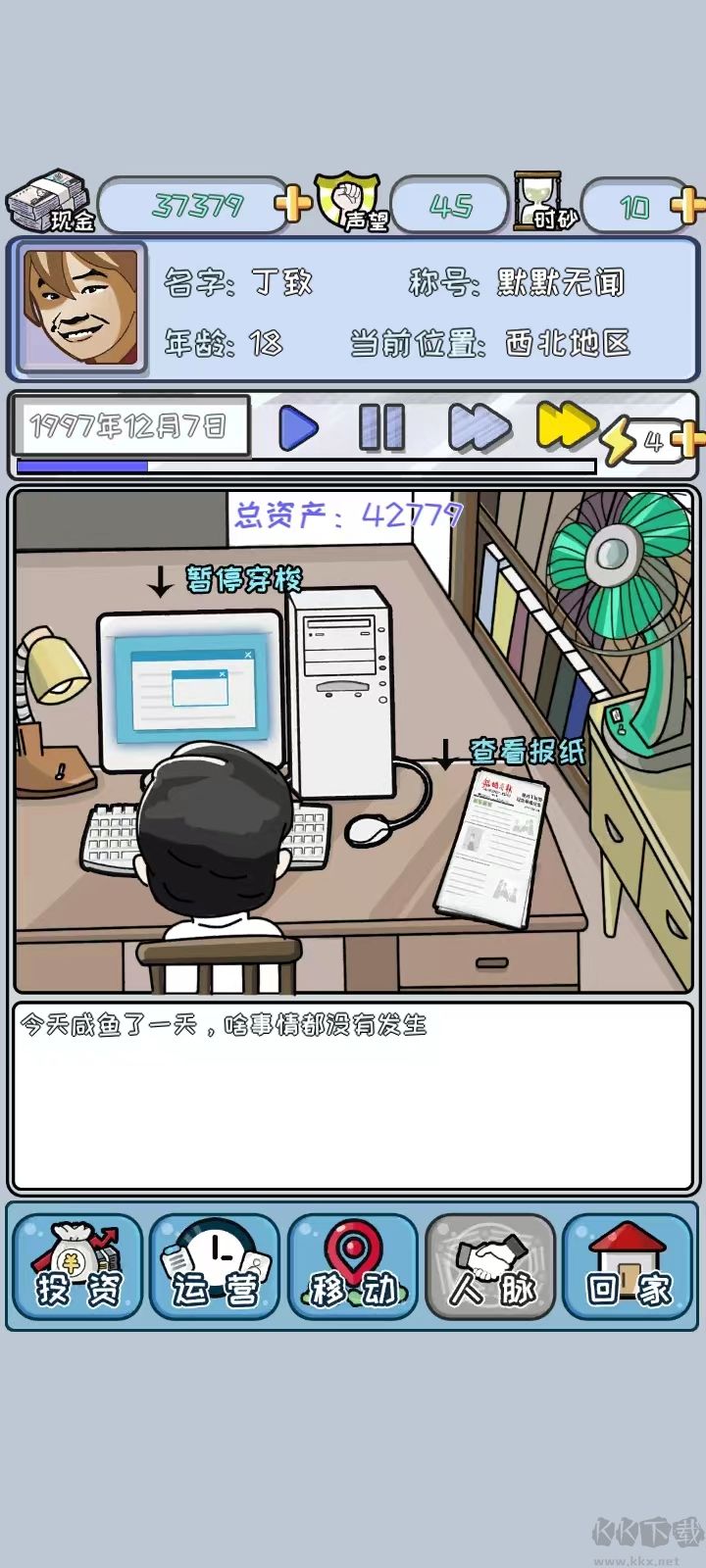 中國式首富