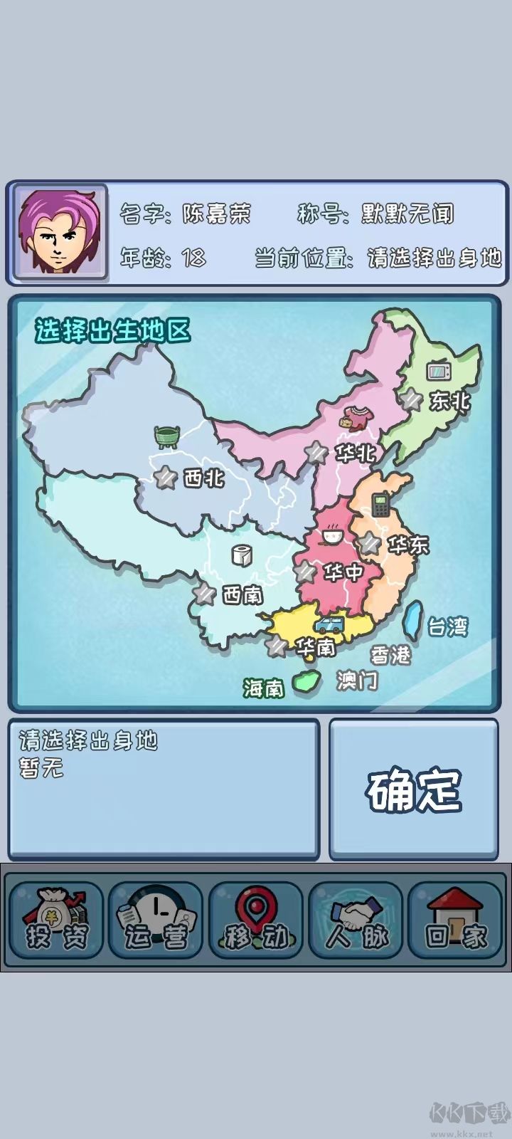 中國式首富