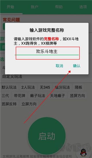 自動記牌器免費版