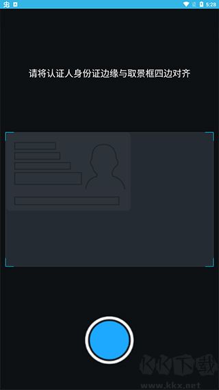 高齡補貼認證app