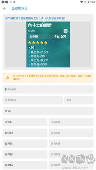 原神應急食品正版