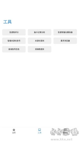 原神應急食品正版