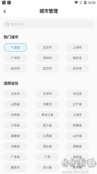 熊貓?zhí)鞖忸A(yù)報(bào)去廣告版